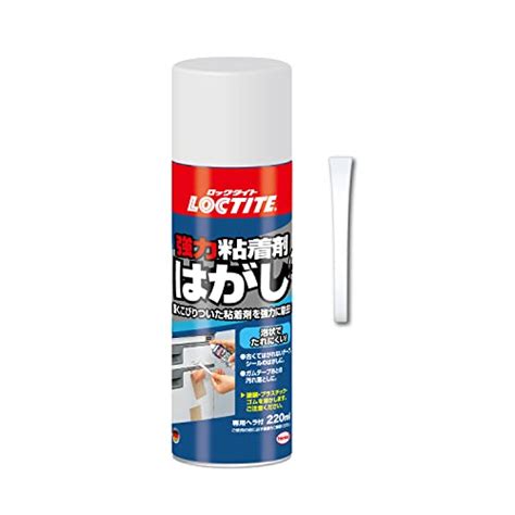 LOCTITE ロックタイト 強力粘着剤はがし 220ml DKH 220の評判口コミモノスポ