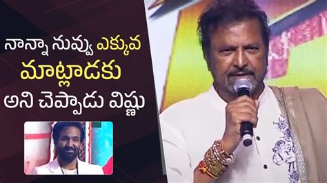 Manchu Mohan Babu Speech Ginna Movie Pre Release Event Manastars