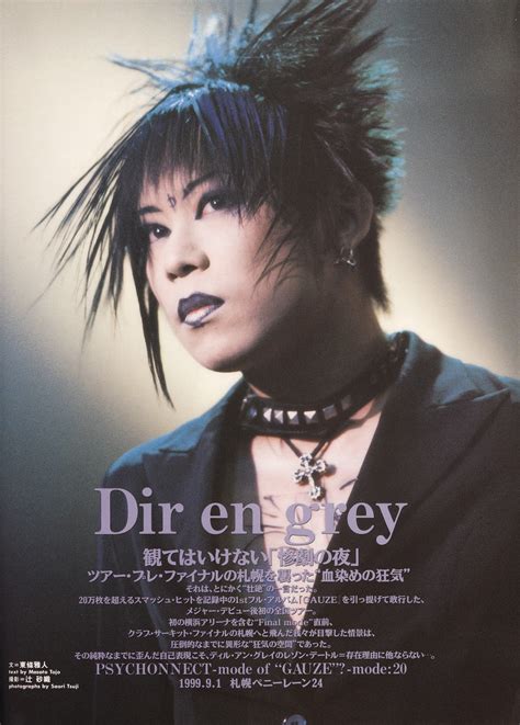 DIR EN GREY FOOL S MATE Novembro De 1999