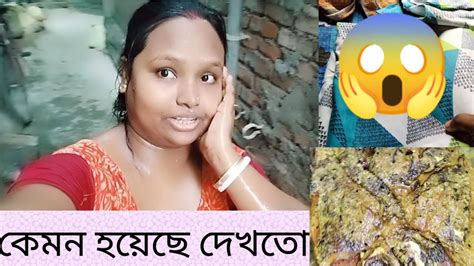 Bengali Vlog Online থেকে কি কিনলাম সবাই দেখে অবাক হয়ে 😱🙄 Daily Vlog