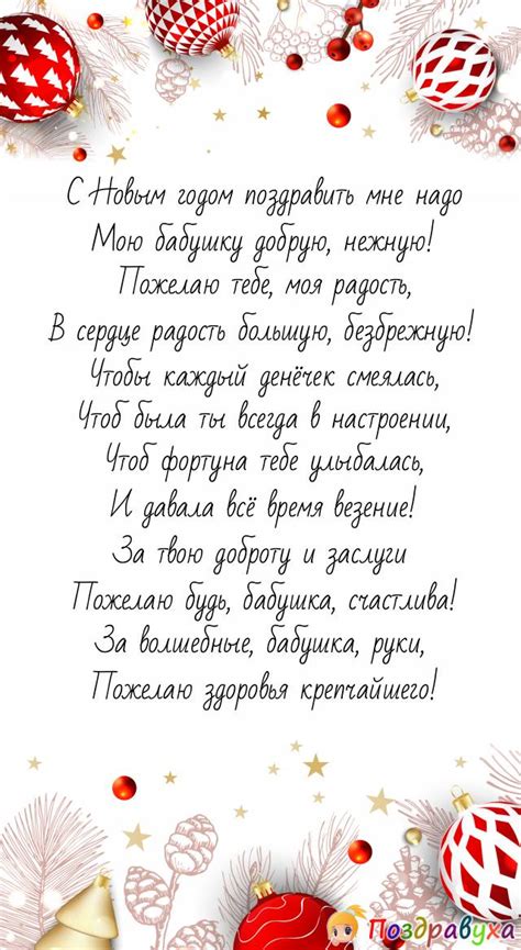 Открытки с Новым годом бабушке