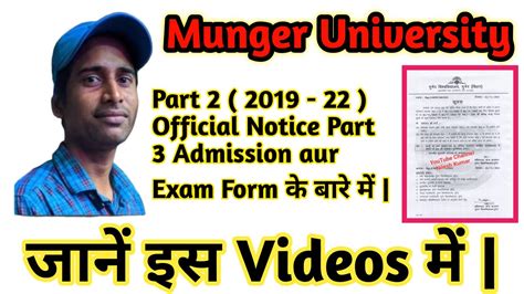 Munger University Part Official Notice Part Admission