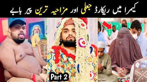 Most Funny And Naughty Peer Baba In Pakistan Part 2 Funny Peer Baba