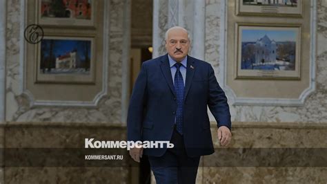 Лукашенко считает что армяне — умные люди и не выйдут из ЕАЭС Коммерсантъ