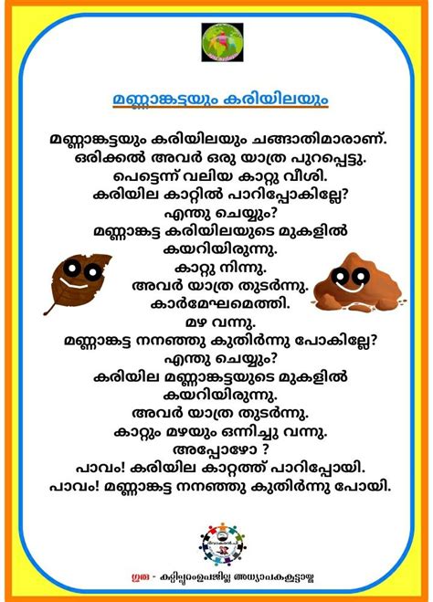 Malayalam Vowels Swaraksharangal Flashcards Artofit