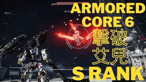 Armored Core S Rank Armored Core Ayre S Rank Simple