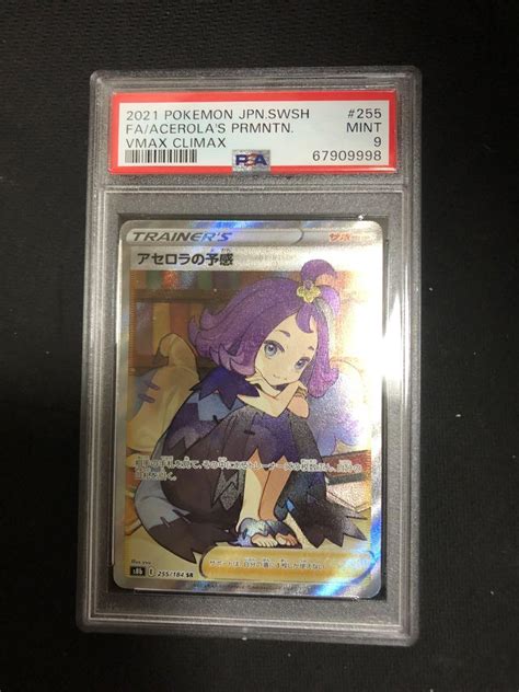 ポケモンカード アセロラの予感 Sr Psa9 メルカリ