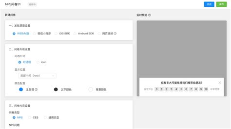什么是NPS？ - 知乎
