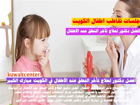 افضل دكتور لعلاج تأخر النطق عند الأطفال الأرشيف علاج طبيعي خدمات منزلية