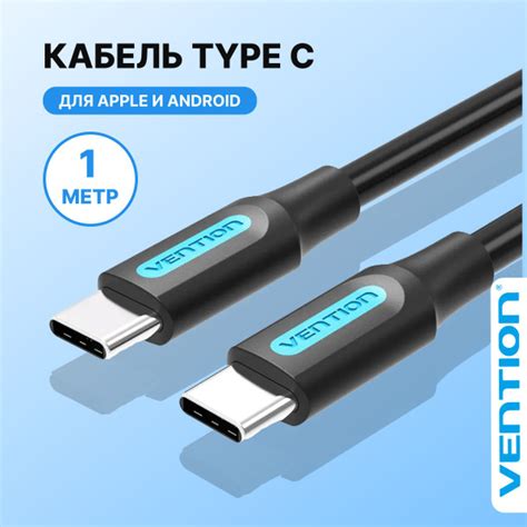 Кабель USB Type C Vention COSBF купить по низкой цене в интернет