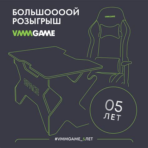 Большоооой Розыгрыш VMMGAME - полезная информация для покупок
