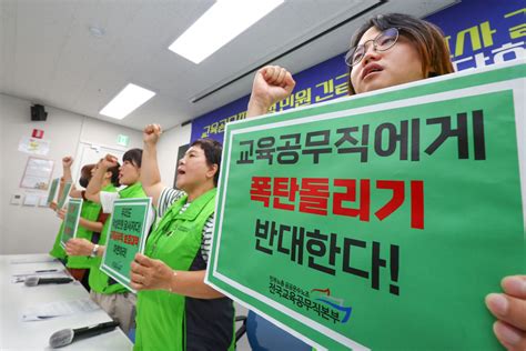 ‘집단행동 예고한 교육공무직“악성 민원 하위직이 떠맡는 방식 안돼” 시사저널