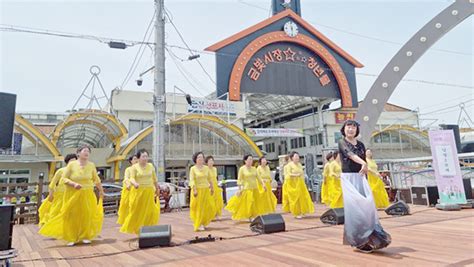 금산군 금빛시장 거리무대 6월 문화예술공연 ‘박차 금산신문