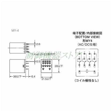 My4n D2 Dc24v 4極 4c シングル接点 動作表示灯内蔵 オムロン ミニパワーリレー ダイオード内蔵 請求書 領収書可能