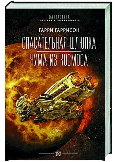 Топ 16 лучших фантастических книг про космос на 2025 год