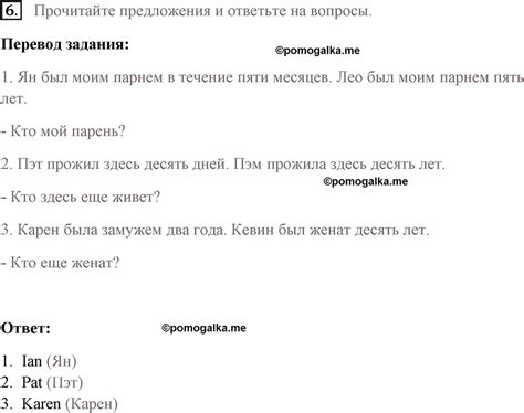 Страница 78 номер 6 - ГДЗ по английскому языку за 8 класс к учебнику ...