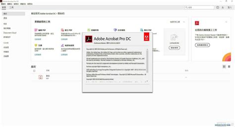 Adobe Acrobat Pro DC 2019 永久啟用最完整的圖文下載安裝教學 - 快克資源網