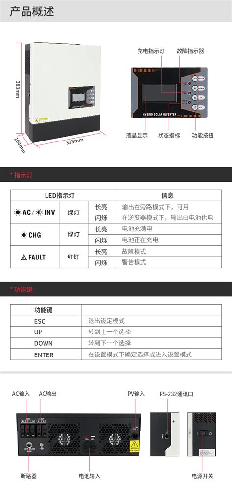 Powmr 5200w太阳能混合逆变器纯正弦波24v 230v离网逆变器兼容锂电池wifi接口