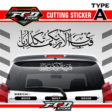 Cutting Stickers Fabiayyi Ala Irobbikuma Tukadziban Calligraphy Arabic