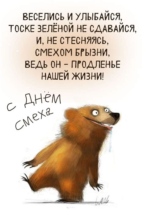 Веселые открытки и прикольные картинки с Днем смеха 1 апреля