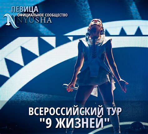 Певица Нюша / Nyusha | ВКонтакте