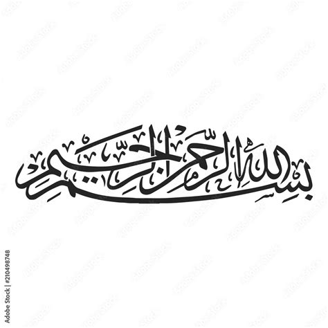 Bismillah Icon Illustration Arabic Calligraphy Symbol Vector De Stock