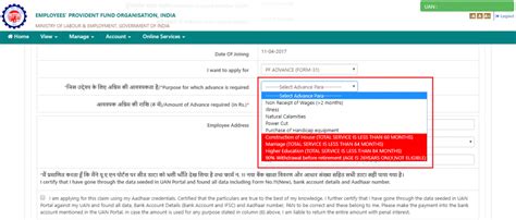 EPF Withdrawal How To Fill PF Form Get Claim Online