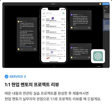 Chatgpt로 10분만에 일잘러 되기 기초부터 실무까지 완전 정복 패스트캠퍼스