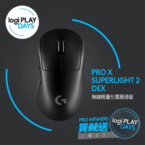 Logitech 羅技 G Pro X Superlight 2 Dex 無線輕量化電競滑鼠 Pchome 24h購物