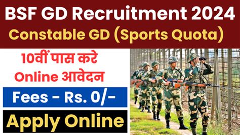 BSF Constable GD Sports Quota Recruitment 2024 Apply Online For 275 Posts