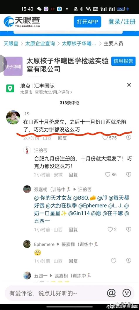 張珊珊是誰 擁有35家核酸公司 哪裏有疫情哪裏就有她 時刻新聞