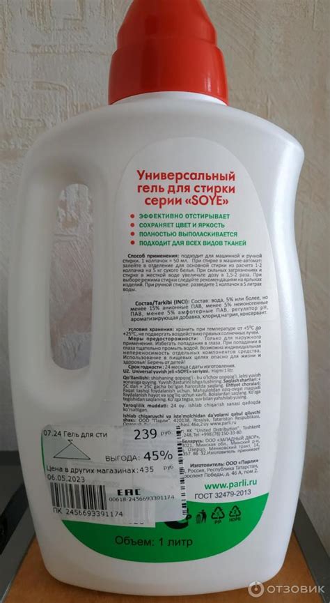 Отзыв о Гель для стирки универсальный Soye Color | Мои джинсы теперь ...