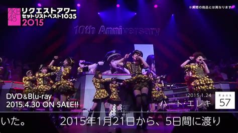 レビュー高評価の商品！ Akb48 リクエストアワー 2015 Asakusa Sub Jp