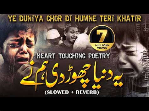 Ye Duniya Chor Di Humne Naat Slowed And Reverb Mery Maula Teri