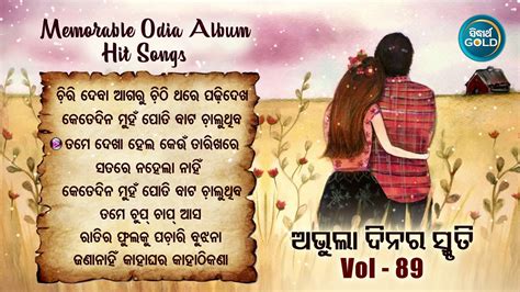 All Time Hit Odia Album Songs Vol Old Is Gold Songs