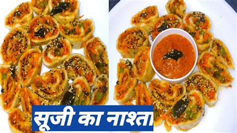 एक चम्मच तेल से झटपट बनाए सूजी का नाश्ता।सूजी वेज रोल्स।suji Veg Rollssuji Snacks Recipeless