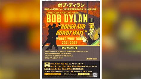 Bob Dylan Brokedown Palace Live Nagoya Japan Yet Another