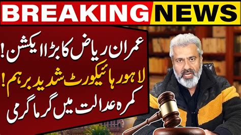 Imran Riaz Khan Takes Big Action Lahore High Court S Big Remarks