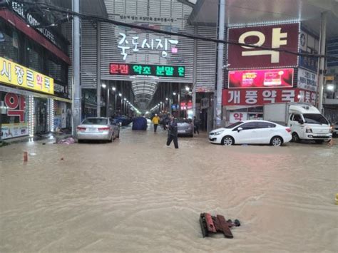 경북 포항 태풍 힌남노 피해 잇따라곳곳 침수 속출 파이낸셜뉴스