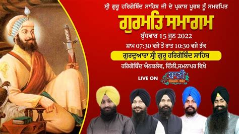 Live Gurmat Samagam Parkash Purab G Hargobind Enclave Jamnapar