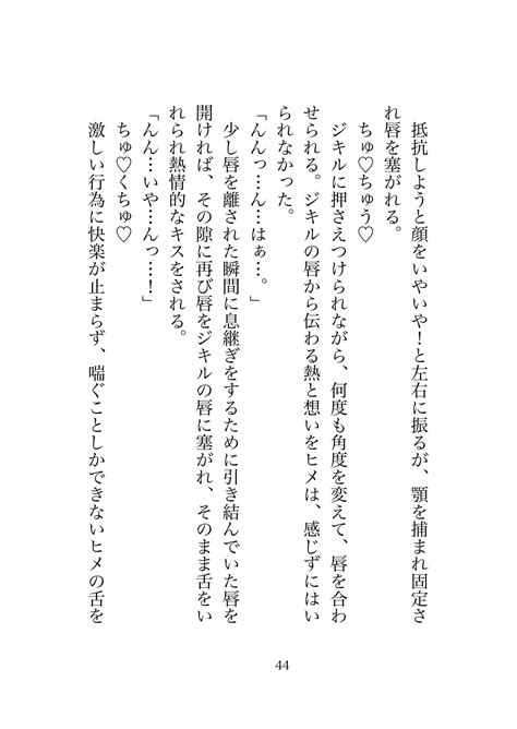 彼氏の勇者を人質にされて、勇者仲間に彼氏の目の前で寝取られ孕ませセックス調教される話1氷華 乙まとめ