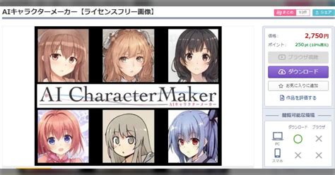 【判断が早い！】fanzaが同人作家さんに対して「aiサービスで作成された作品」について通達。ユーザー保護のため「ai生成」タグの必須化で対応