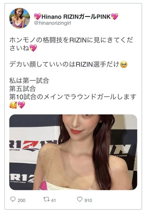 Rizinガール•ひなのが炎上まとめ目的は彼氏金太郎自慢⁉︎経歴＆プロフも紹介！