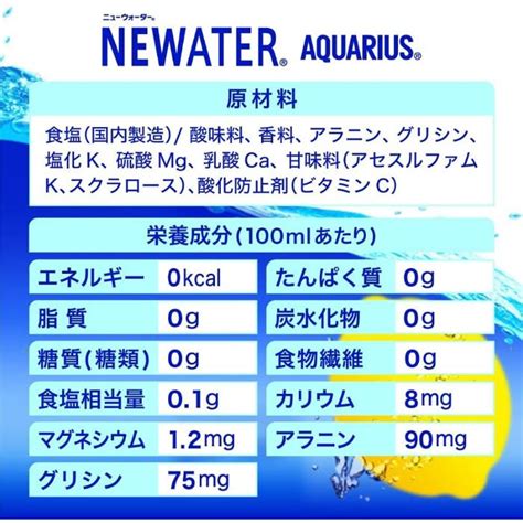 〔ポイント10対象商品〕 コカ・コーラ アクエリアス Newater ニューウォーター 500ml ペットボトル 24本入 熱中症対策 水分