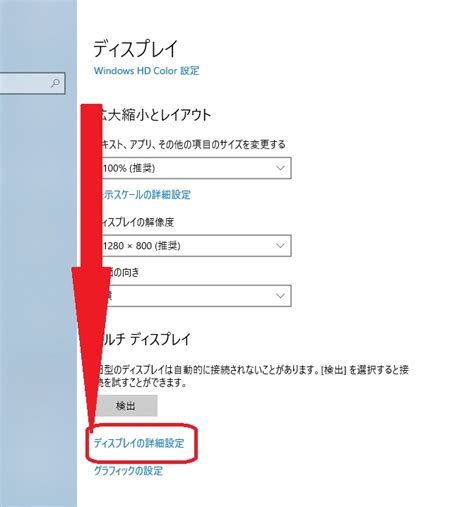 Windows10でのディスプレイの解像度を確認する方法 Oke2gou