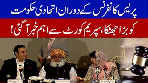 Big Blow To Pdm Govt Supreme Court Imposed Big Ban Maulana Fazal Ur