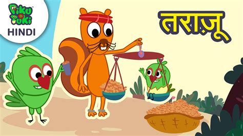 बच्चों के लिए मस्तीभरा कार्टून पीकू और टुकी Hindi Kahaniyan Hindi Cartoon Ep 4039 Youtube