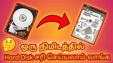 How To Repair Hard Disk Not Detected How To Repair Hard Disk In One Minutes Hard Disk Repair