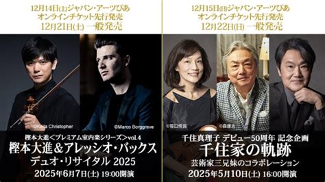 【掲載情報】ウィーン少年合唱団 2025年来日公演 クラシック音楽事務所ジャパン・アーツクラシック音楽事務所ジャパン・アーツ