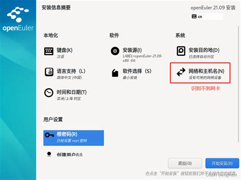 苏研版euler操作系统与openEuler社区版操作系统的对比 linux bright69 华为云开发者联盟